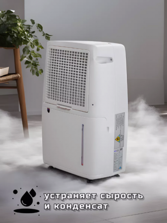 Бытовой осушитель воздуха JAX JD-30