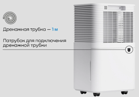 Бытовой осушитель воздуха Remez RMD-311N