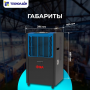 Промышленный осушитель воздуха SILA DIF-60L